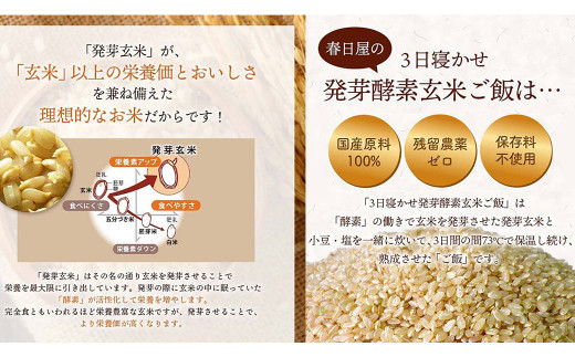 洗わずそのまま GABA 発芽 酵素 玄米 炊飯 セット 3合(450g)
