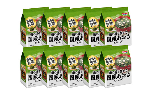 【40食入】 HOKO 磯の香り豊かな 国産 あおさ の スープ 4食入×10袋