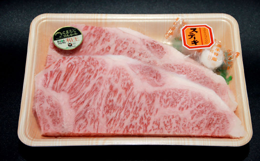 くまもと 黒毛和牛 「和王」 サーロイン ステーキ 400g (200×2枚) 熊本県産