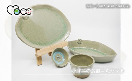 小オニの食器4点セット