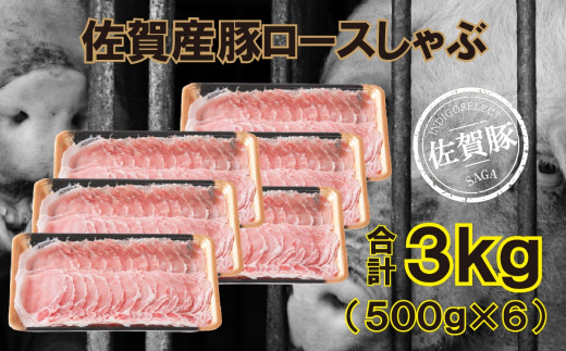 画像はイメージです。実際のお届けは3kg(500g×6)。