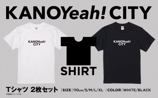 19 クリイエェェェーイティブディレクター 池崎慧 氏着用 Kanoyeah City ｔシャツ ２枚セット 鹿児島県鹿屋市 ふるさとチョイス ふるさと納税サイト