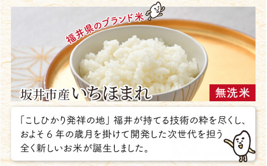 令和4年度 新米コシヒカリ24kg 無洗米　栃木県産