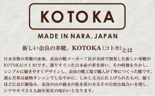 メンズ ブーツ 本革 紳士靴 吉野チャッカ 日本製 紐 シューズ KOTOKA（コトカ）No.KTO-7722ブラウン 25.0cm  [№5990-5706]0597