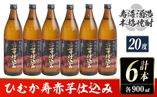 贅沢屋の 本格芋焼酎20度 6本セット 焼酎 - beststoragealaska.com