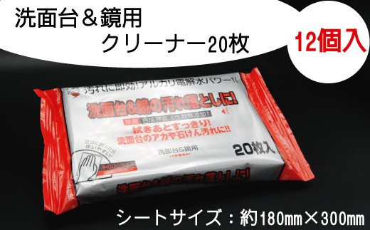 IH＆ガスコンロ用クリーナー20枚 108個入り - 愛媛県四国中央市