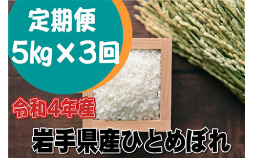 令和元年度・新米❗️岩手県花巻産減農薬ひとめぼれ24kg（玄米）
