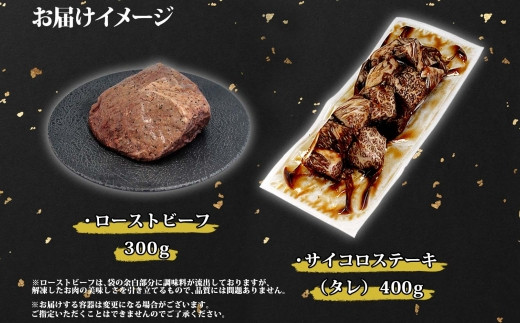 2089. 黒毛和牛 塩 ローストビーフ 300g モモ モモ肉 味付 サイコロ