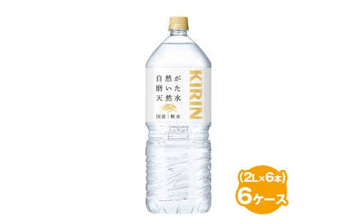 日本のおいしい天然水（ウォーターサーバー用12L×4本） ※着日指定不可