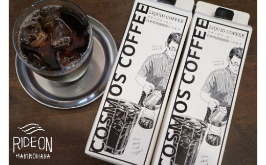 023-29　コーヒーマイスター”マキタ”の作り出したリキッドコーヒー 736299 - 静岡県牧之原市
