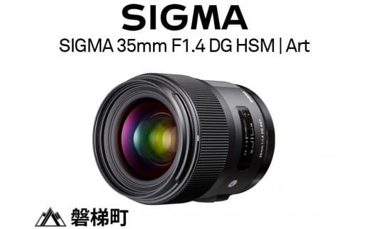 【キヤノンEFマウント用】SIGMA 35mm F1.4 DG HSM | Art