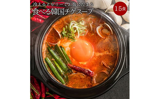 韓国チゲスープセット 合計2セット(13g×15食) 小分け 乾燥 チゲ スープ 韓国 食品 F20E-825 432557 - 群馬県富岡市