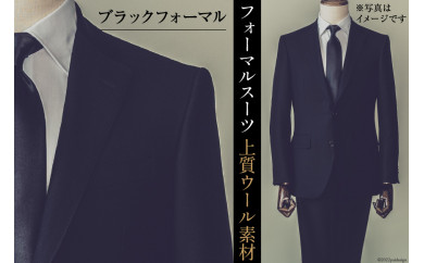 AG056-12フォーマルスーツ＜A2001＞（ブラックフォーマル） サイズ48L【 紳士服 メンズ 黒 礼服 結婚式 ロンナー Lonner 島原ソーイング 長崎県 島原市 】