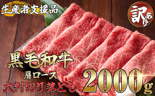 ふるさと納税 国産 黒毛和牛 切り落とし 1.6kg（400g×4）期間