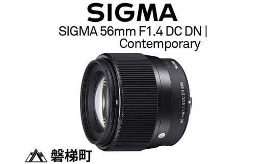 【富士フィルムXマウント用】SIGMA 56mm F1.4 DC DN