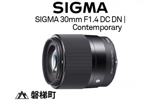 【キヤノンEF-Mマウント用】SIGMA 30mm F1.4 DC DN | Contemporary|株式会社シグマ, 国内営業・マーケティング部