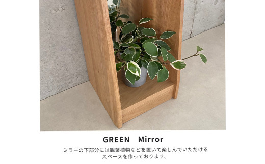 グリーンミラーA300 (オーク) ミラー 鏡 - 福岡県柳川市｜ふるさと ...
