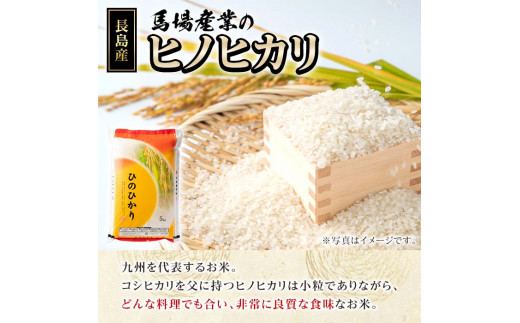 馬場産業のお米2種食べ比べセット(合計10kg)【馬場産業】baba-1126