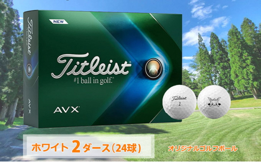 ゴルフボール タイトリスト 5ダース AVX ホワイト ゴルフ用品 スポーツ