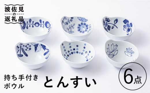 未来陶器　舟形グラタン皿　10枚セット