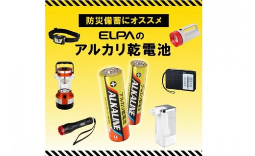 ELPA アルカリ乾電池 単3形 48本セット（8本パック×6） LR6AB/8S-6P