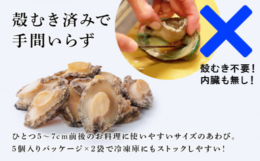 冷凍 ホタテ 1kg ・ むき アワビ セット【斎藤水産】