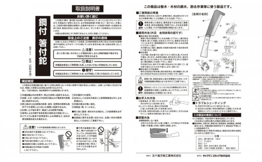 キャプテンスタッグ×鋼典 箸付鉈 キャンプ用品 アウトドア用品 燕三条