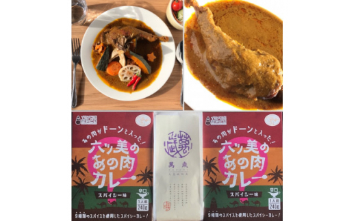 六ツ美のあの肉カレー&萬歳＞骨付きモモ1本入りチキンカレー&