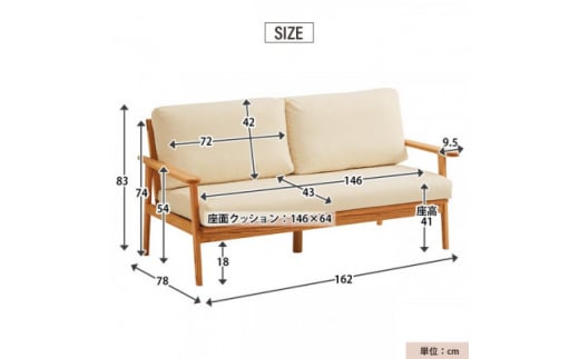 組立設置込＞木製ソファ オーデンセ 幅162cm 2.5人掛け レッドオーク