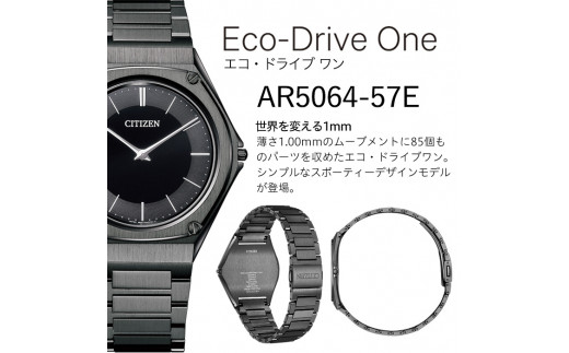 No.837 CITIZEN腕時計「エコ・ドライブワン」(AR5064-57E)日本製