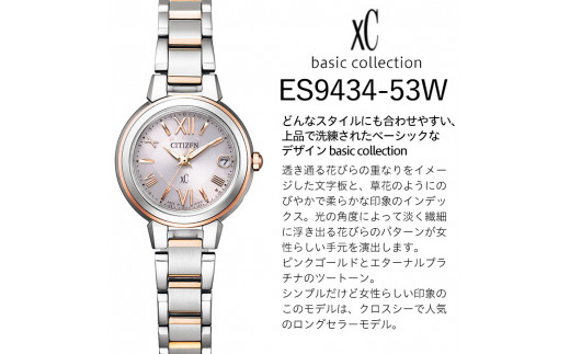 ★超絶美麗★シチズン クロスシー エコドライブ レディース腕時計WW1940