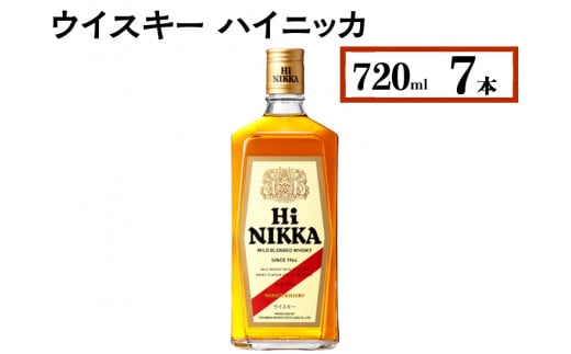 ウイスキー　ハイニッカ　720ml×7本※着日指定不可 958551 - 栃木県さくら市