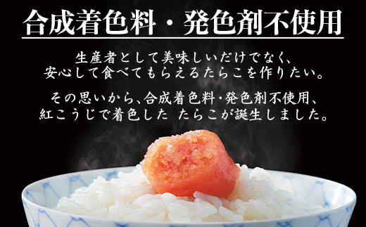 【北海道産】 たらこ切子340g ほぐし醤油たらこ500g 合成着色料・発色剤不使用 味付きたらこ タラコ