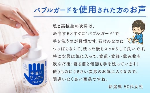 シャボン玉泡タイプ手洗い石けんセット(本体1,詰め替え7)