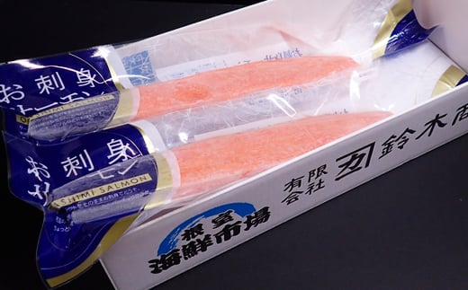 根室海鮮市場＜直送＞お刺身トラウトサーモン約300～400g×2P A-28130-