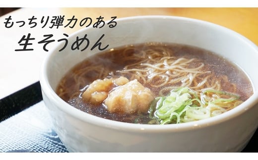 これぞ本物の生の味!元祖生そうめん4食×2箱（利尻昆布温つゆ味×8）【16111】 292898 - 北海道岩見沢市