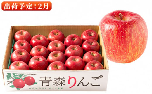 2月  特A 濃厚サンふじ約5kg　糖度13度以上【青森りんご・マルコウアップル】