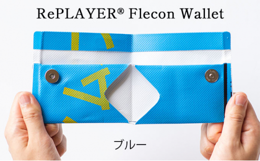 RePLAYER ® Flecon Wallet ブルー