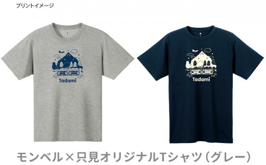 モンベル×只見オリジナルTシャツ（グレー）Sサイズ [№5633-7002]0181