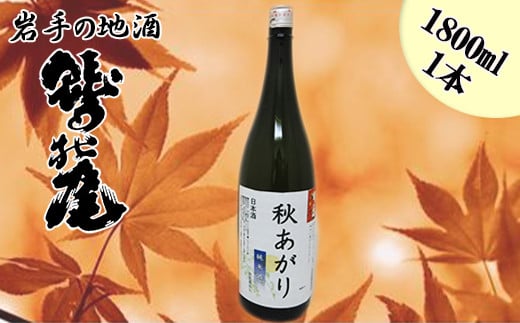 日本酒で秋を感じませんか