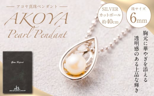 素敵！あこや真珠8mm ダイヤモンド0.22ct k18WG\u0026k18金ペンダント約6mmx3mm