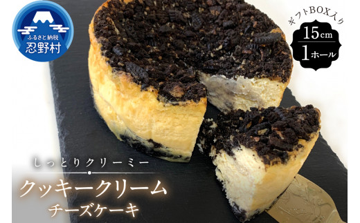 クッキークリームチーズケーキ ホールタイプ 山梨県忍野村 ふるさとチョイス ふるさと納税サイト