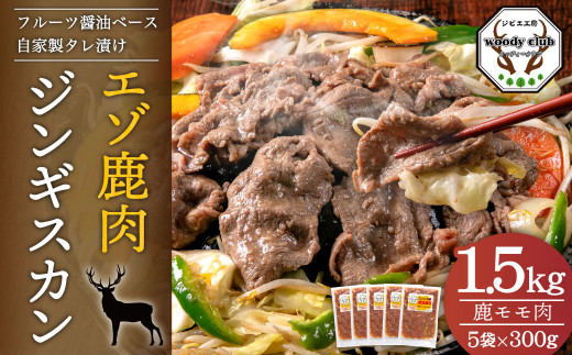 はちみつ500g×2 鹿肉ジャーキー300g-