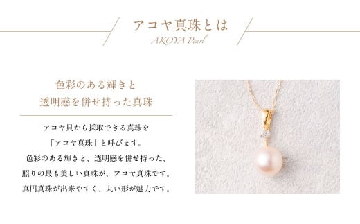 K18 ダイヤ付 アコヤ真珠 8mm ペンダント 真珠 アクセサリー - 熊本県