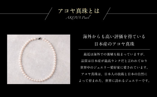 花珠 8.5mm アコヤ真珠 ネックレス ・ イヤリング (ピアス) セット 真珠 アクセサリー