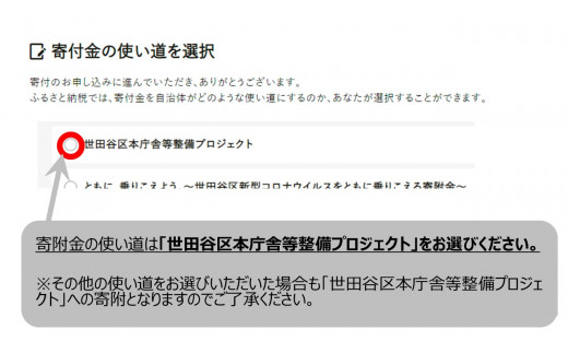 個人向け１万円・令和５年２月開催工事現場見学ツアー】世田谷区本庁舎