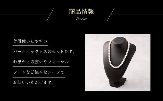 花珠 8.0mm アコヤ真珠 ネックレス ・ イヤリング (ピアス) セット 真珠 アクセサリー