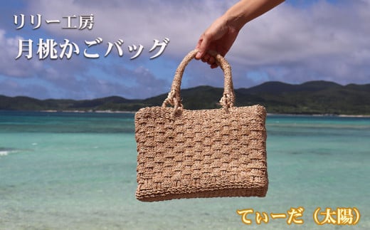 月桃 バッグ 小 沖縄 月桃 ハンドメイド カゴバッグ 民芸品-