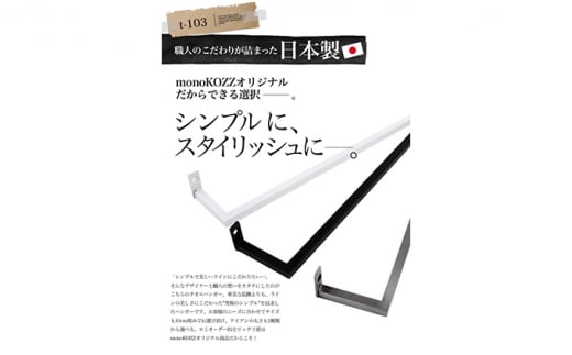 monoKOZZ アイアンタオルハンガー角タイプ 600mm タオル掛け 60cm シンプル かっこいい アイアンバー 日本製 -  大阪府堺市｜ふるさとチョイス - ふるさと納税サイト