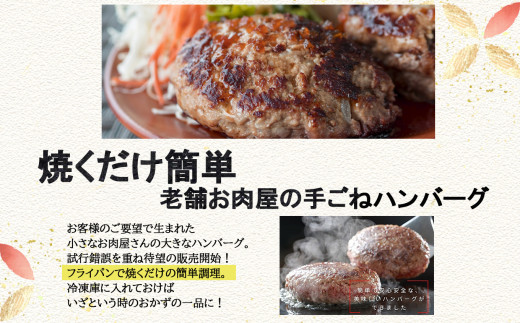 7-4-3 【定期便】 阿波黒牛入り 老舗お肉屋の手ごね ハンバーグ 150g×5